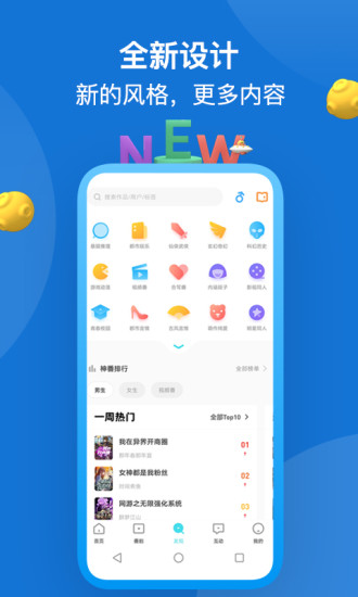 快点阅读app 截图1