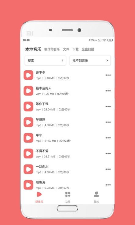 仟映音频剪辑 截图1