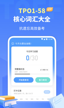 托福单词 截图1