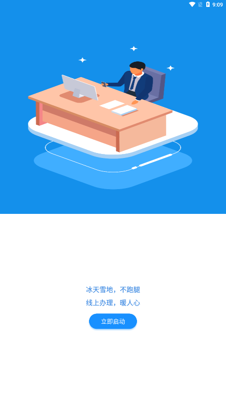 鸡西房好办app 截图4