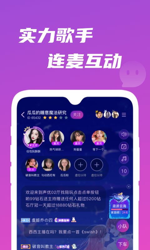 歌见交友app 1