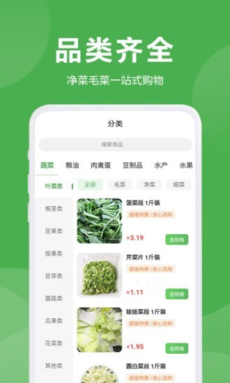 益鲜优选app 截图2