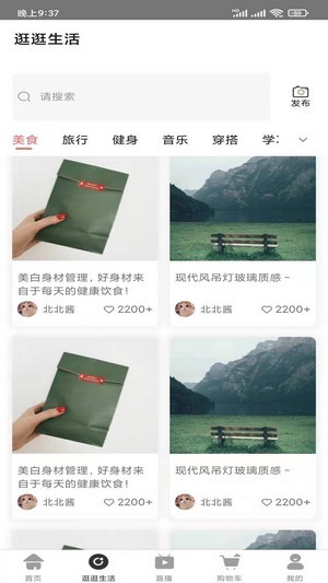 小嗨app 截图2