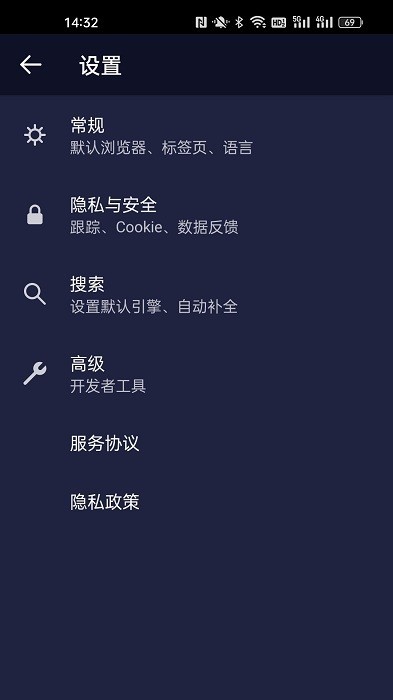 adclean浏览器 截图3