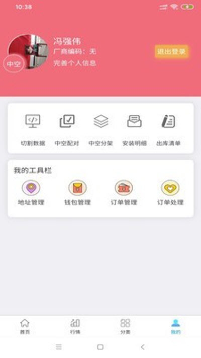 兆美商城app 截图1