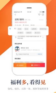 店长直聘7.090 截图1