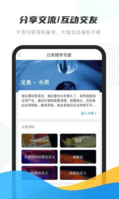 龙巅app 截图3