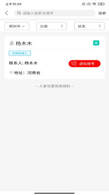 幕墙宝app(门窗幕墙) 截图4