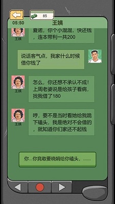 重生之路 截图1