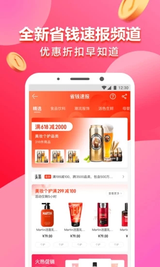 豌豆优品app 截图3