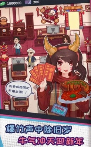 创业开网吧 截图2