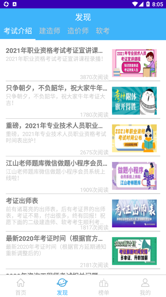 江山老师题库app 1.0.11 截图4