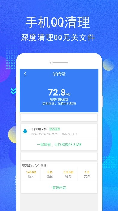 手机i管家app