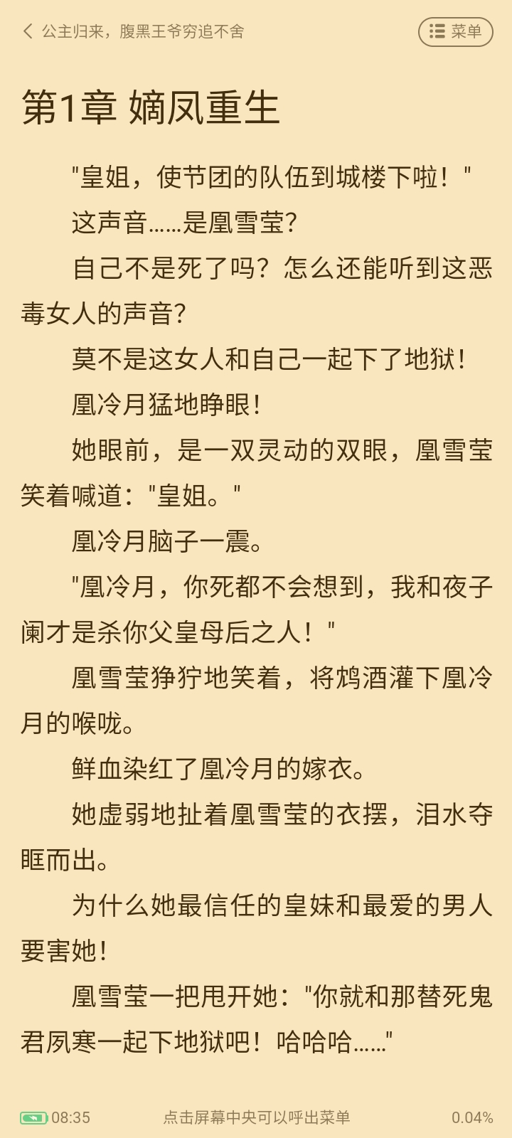 智云小说大全免费版