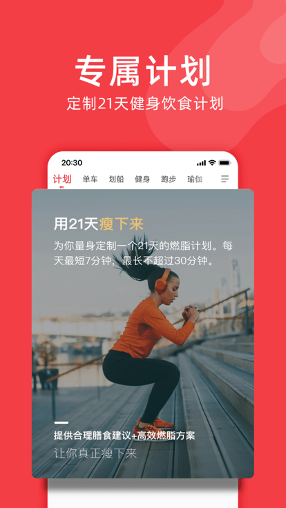 野小兽(Yesoul) 截图3