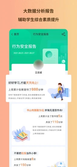 趣学多多app 5.0.1 截图2