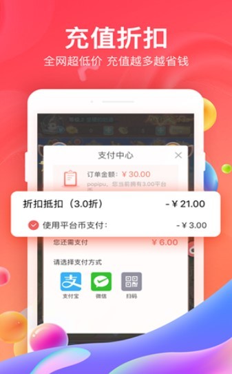 tt手游 截图3