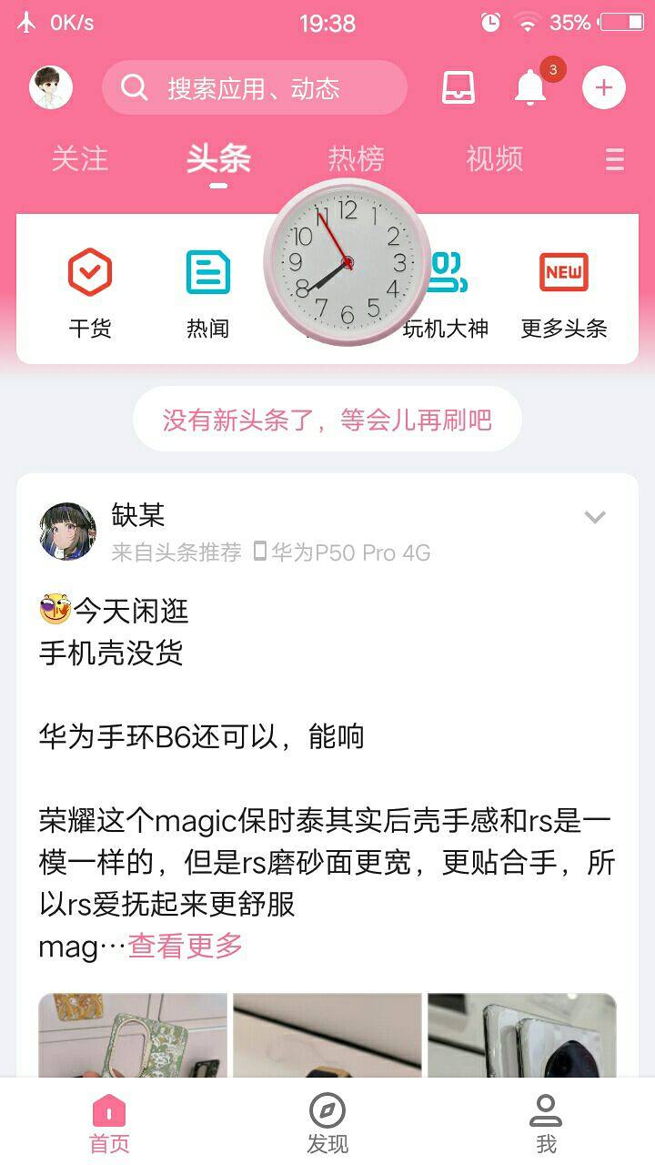 动态悬浮时钟app