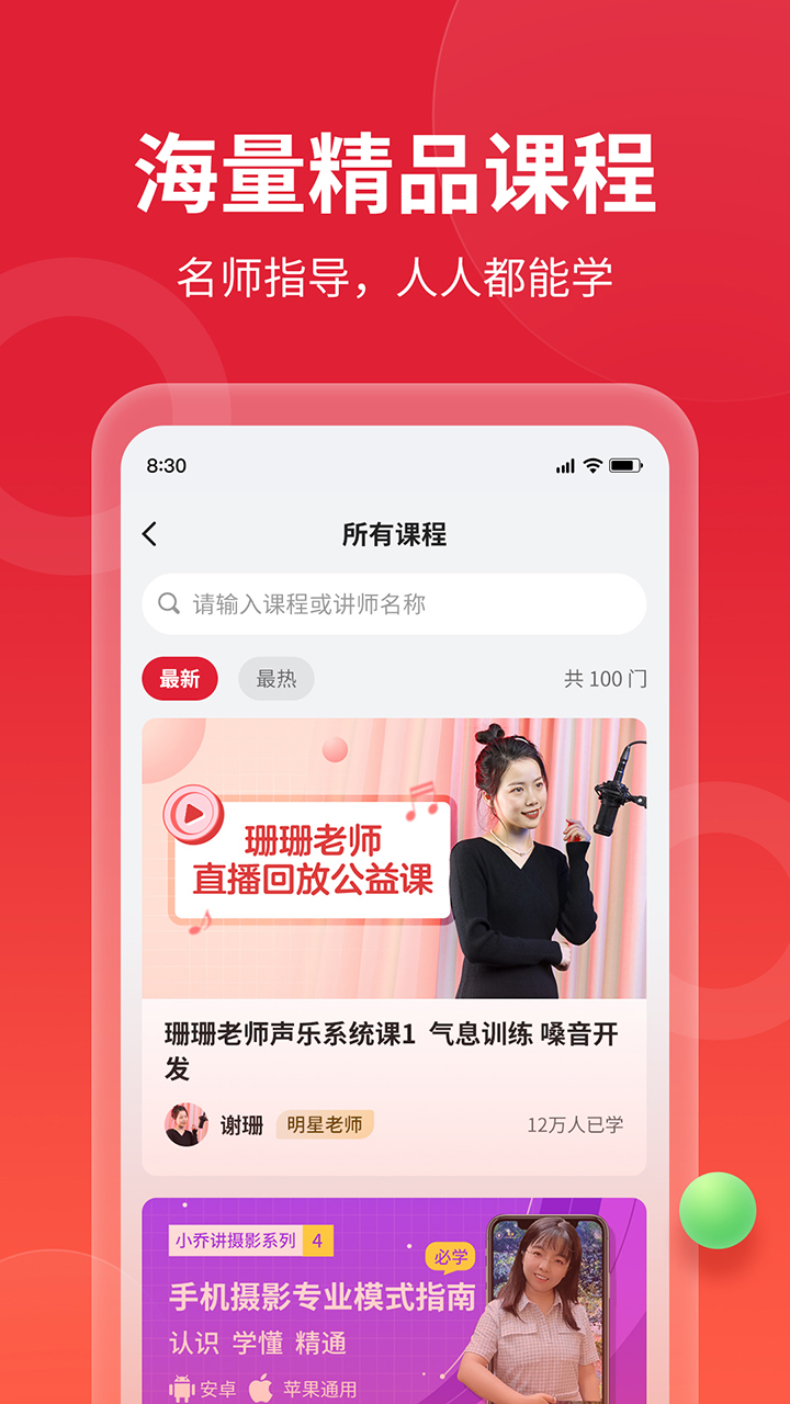 如伴app 截图3