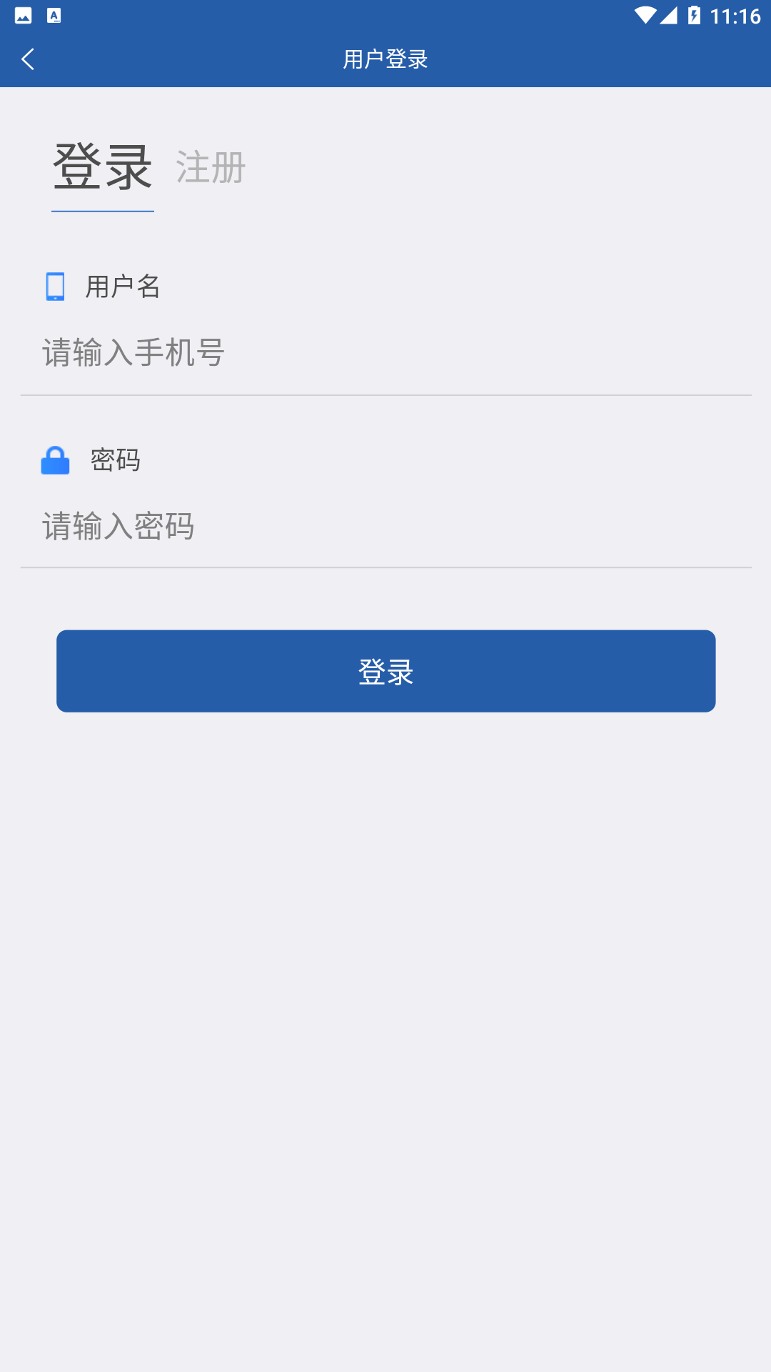 津农所平台app