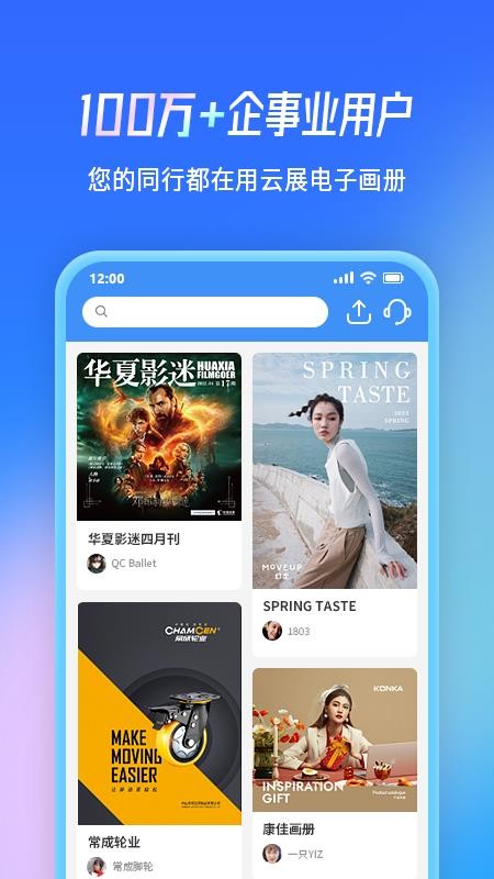 云展网app 截图2