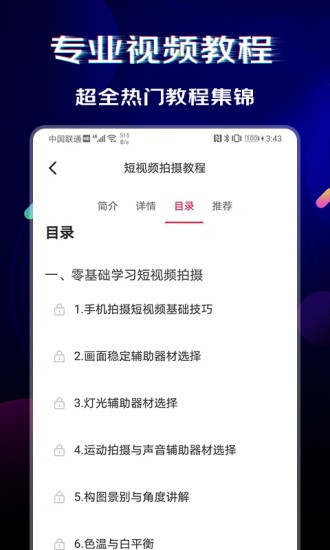 闪电素材 截图2