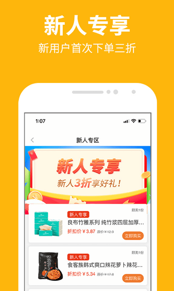 玖优汇生态商城 截图1