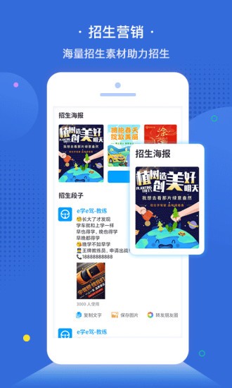 e学e驾教练版 截图2