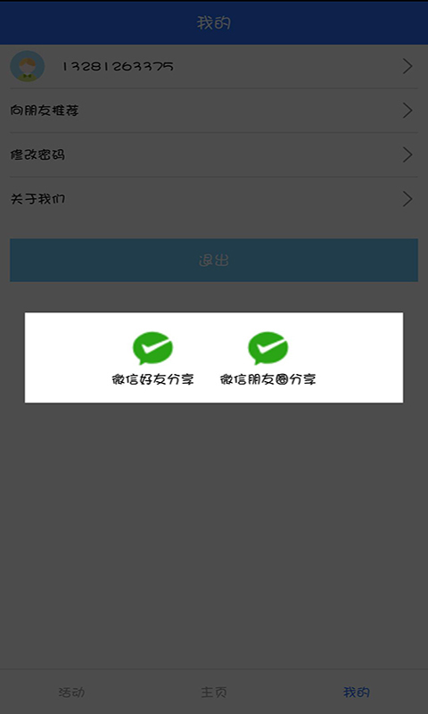 人教英语点读软件App