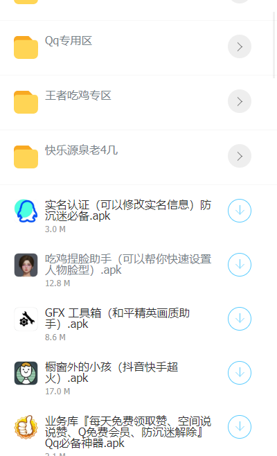 lsj分享软件库 截图1