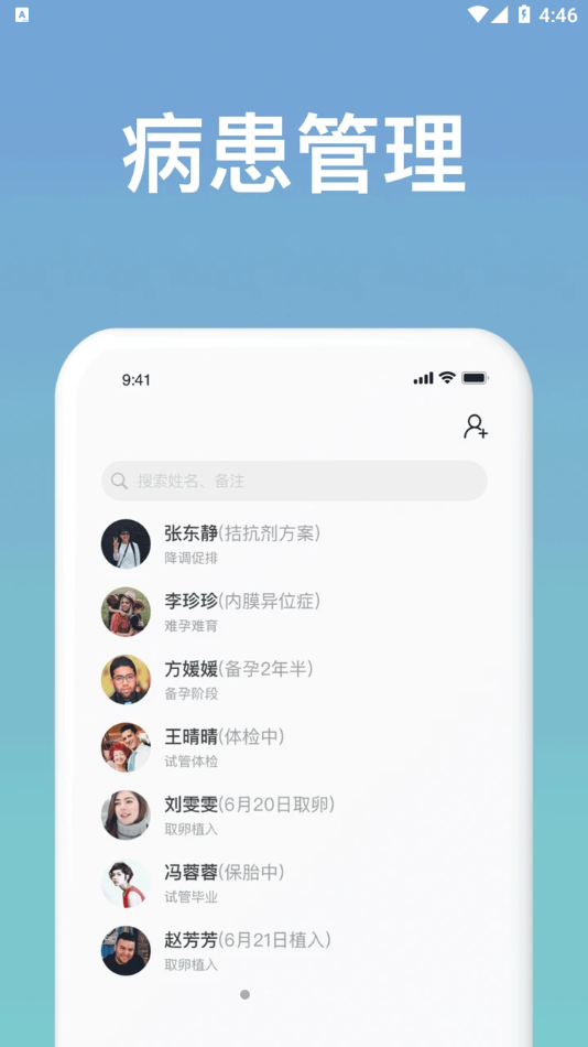 美月有医App下载 截图1