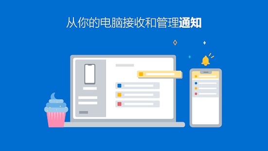 你的手机助手app 截图2