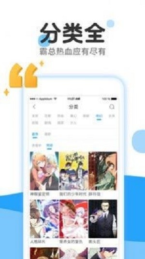 留学漫画 截图2