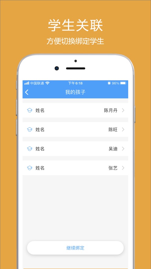 涪陵教育云app 2.0.3