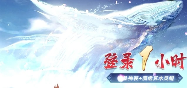 山海经异兽神魔录最新版 截图1