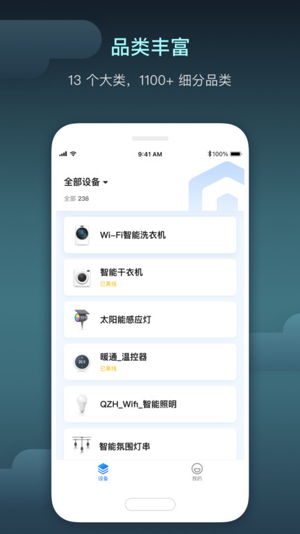 智慧行业app 截图3