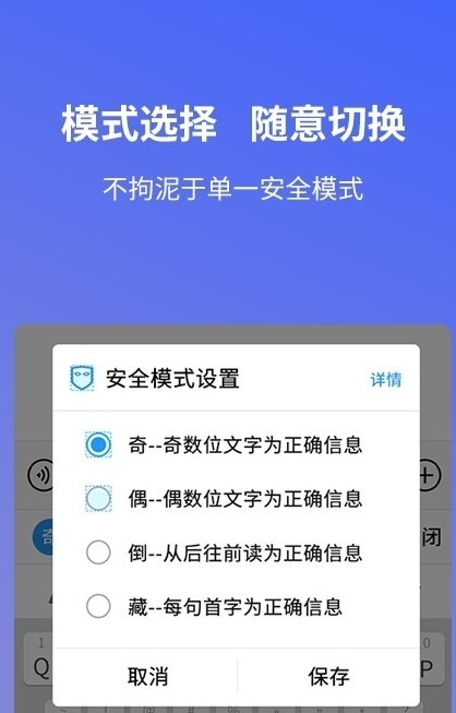 安心输入法最新版 截图4