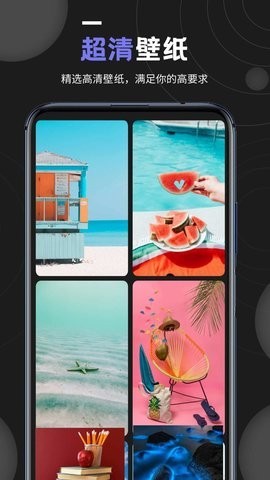 个性壁纸大全1.2 截图2