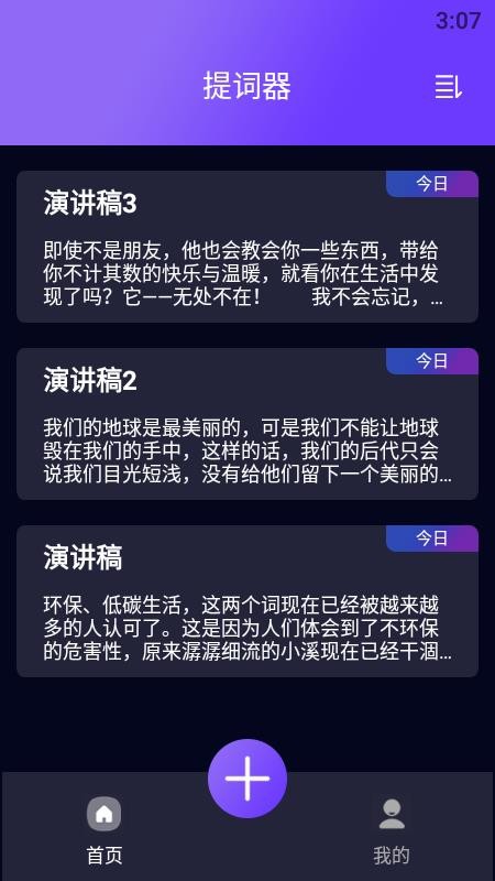 题词大师app