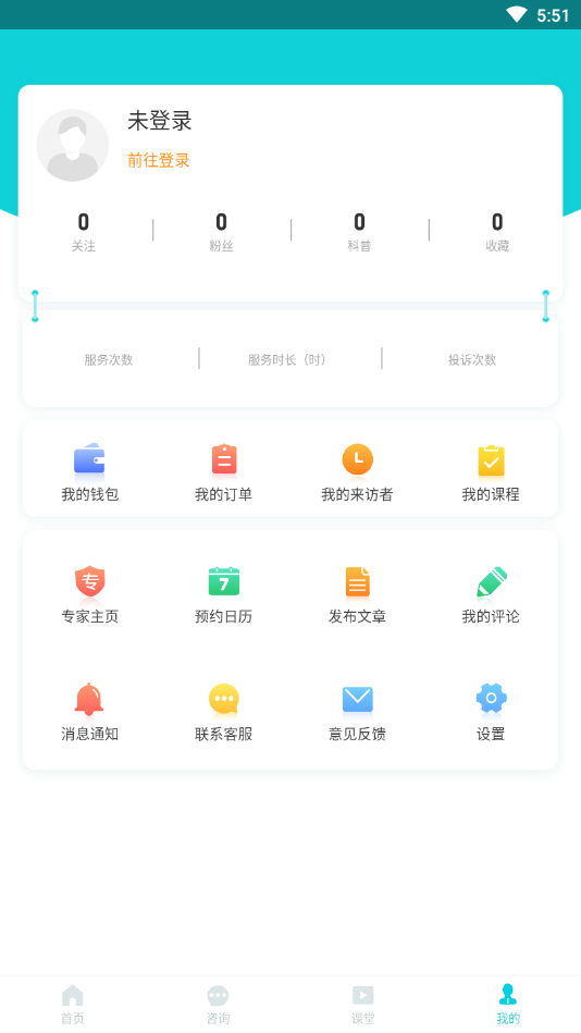 瑞阳心语专家版App 截图4