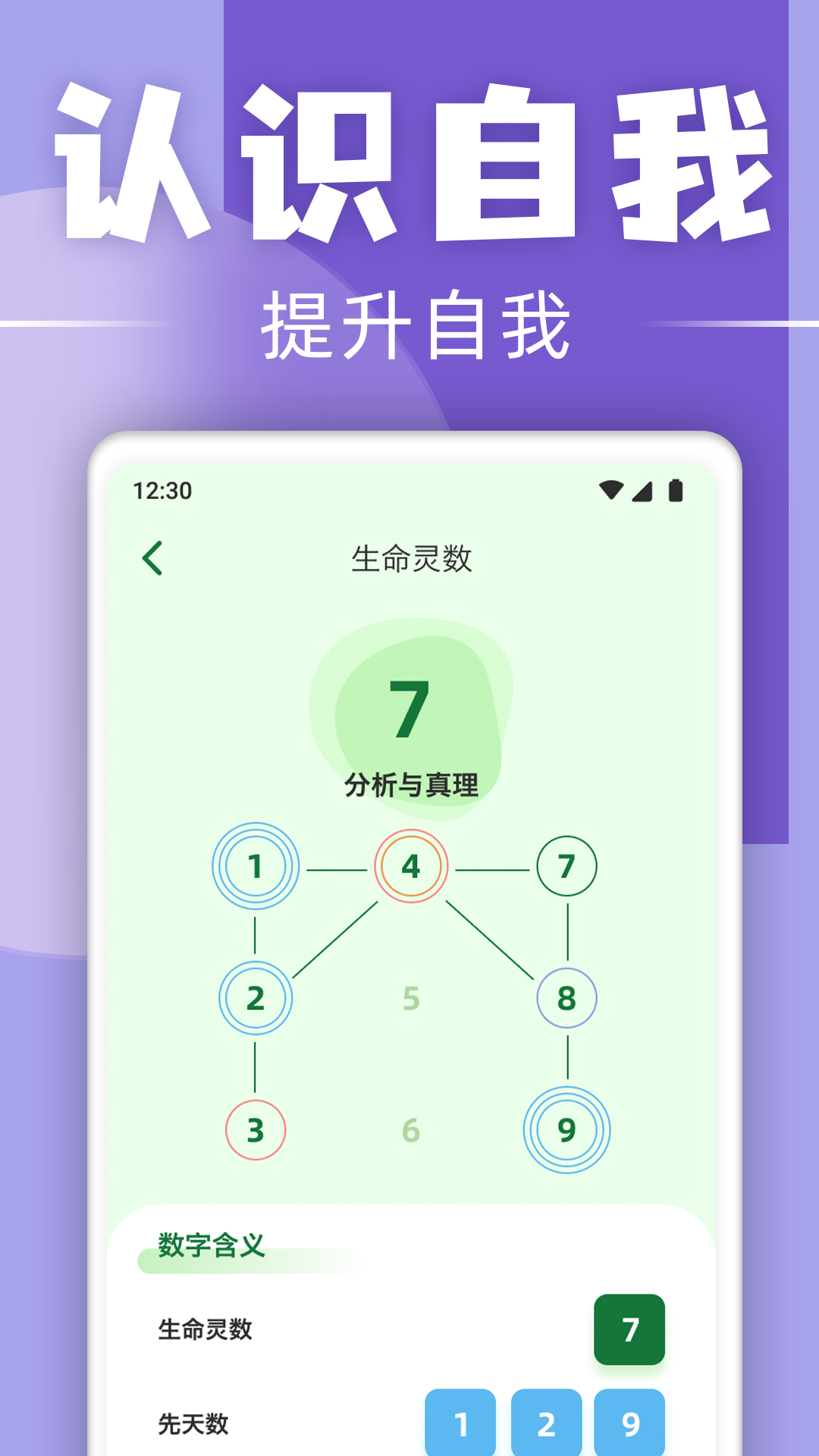 星座日历app 截图3