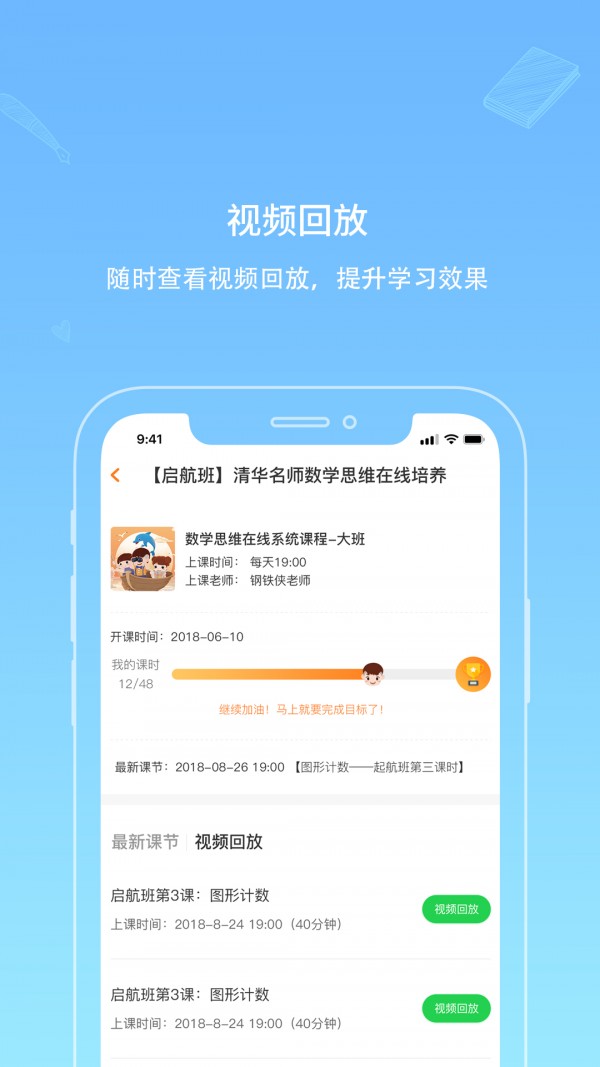 海豚思维 截图4