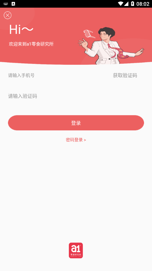 a1零食研究所app