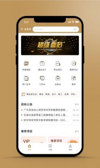 中咨联行业资讯app手机安卓版 v1.0 截图2