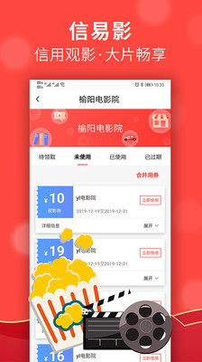 信用榆林app 截图1