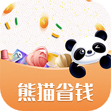 熊猫省钱购物  2.9.2