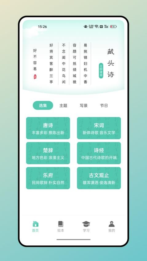 据意查句APP