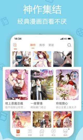 沐沐漫画免费版 截图2