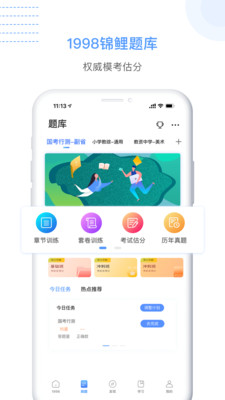 1998课堂app 截图2