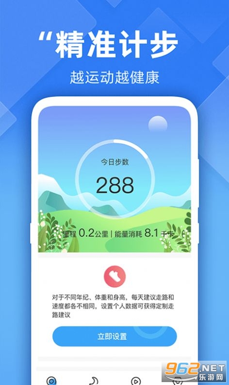 开心走路计步精灵app